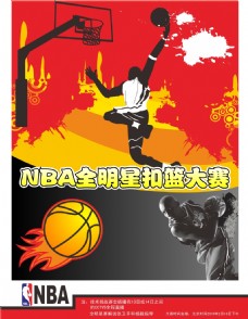 晋的年